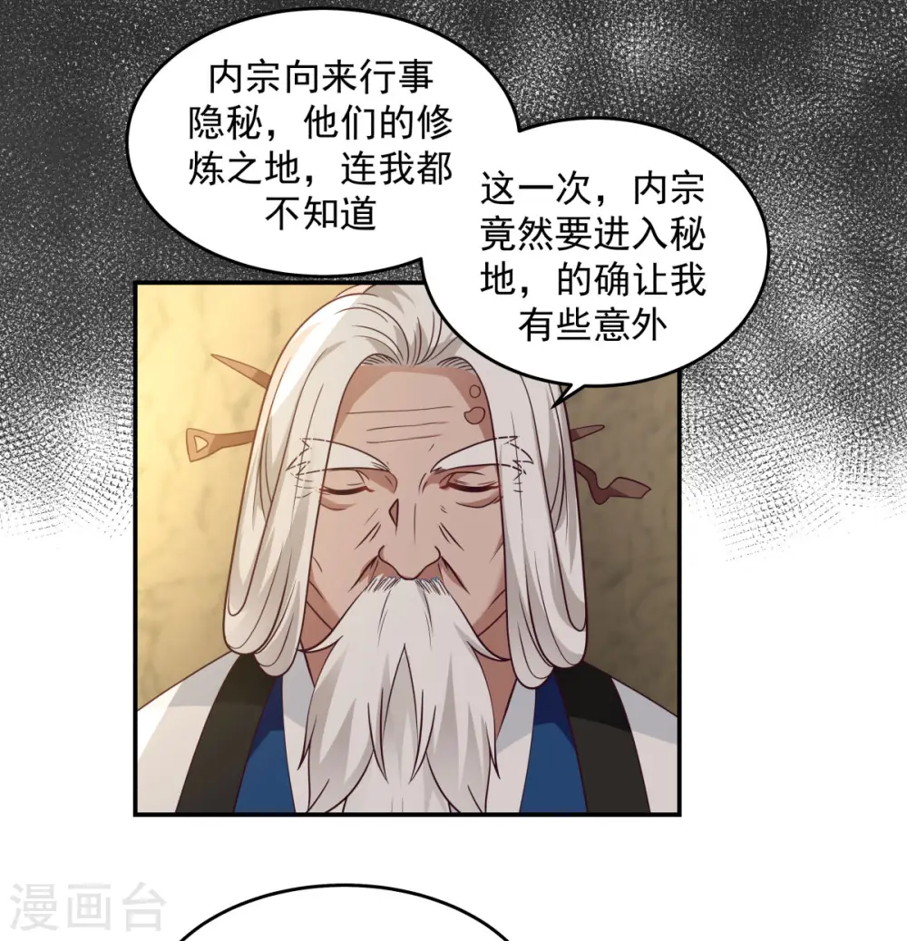 第140话 炼制傀儡16