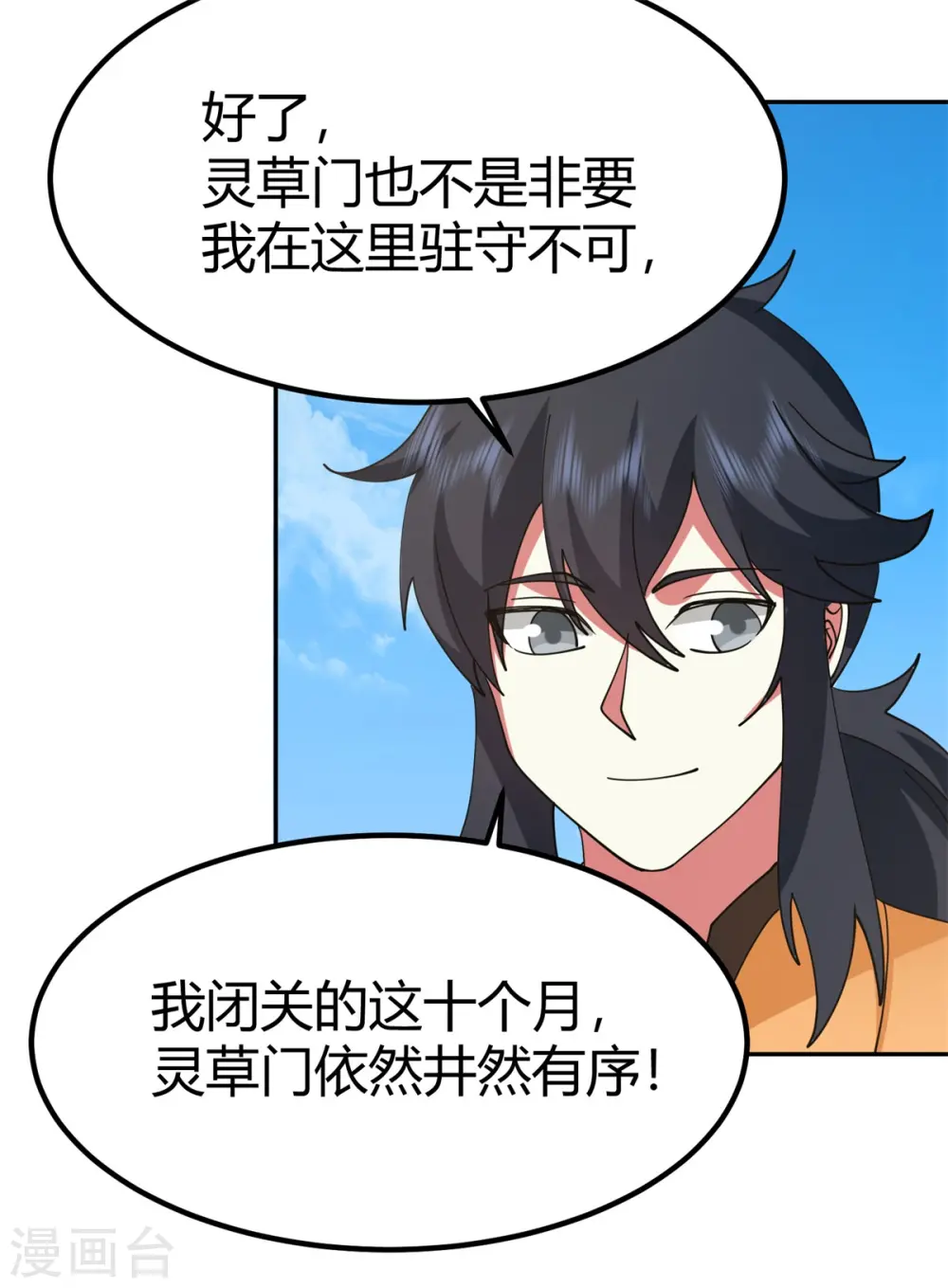 第332话 外出14