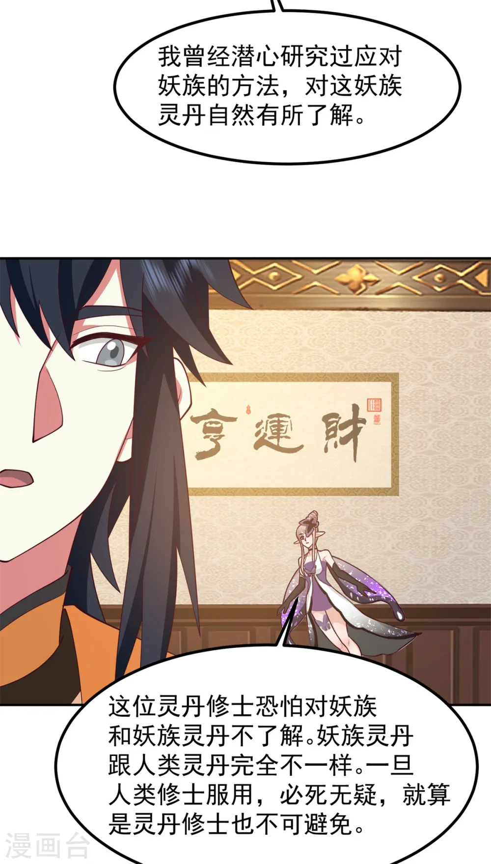第317话 神月洞府1