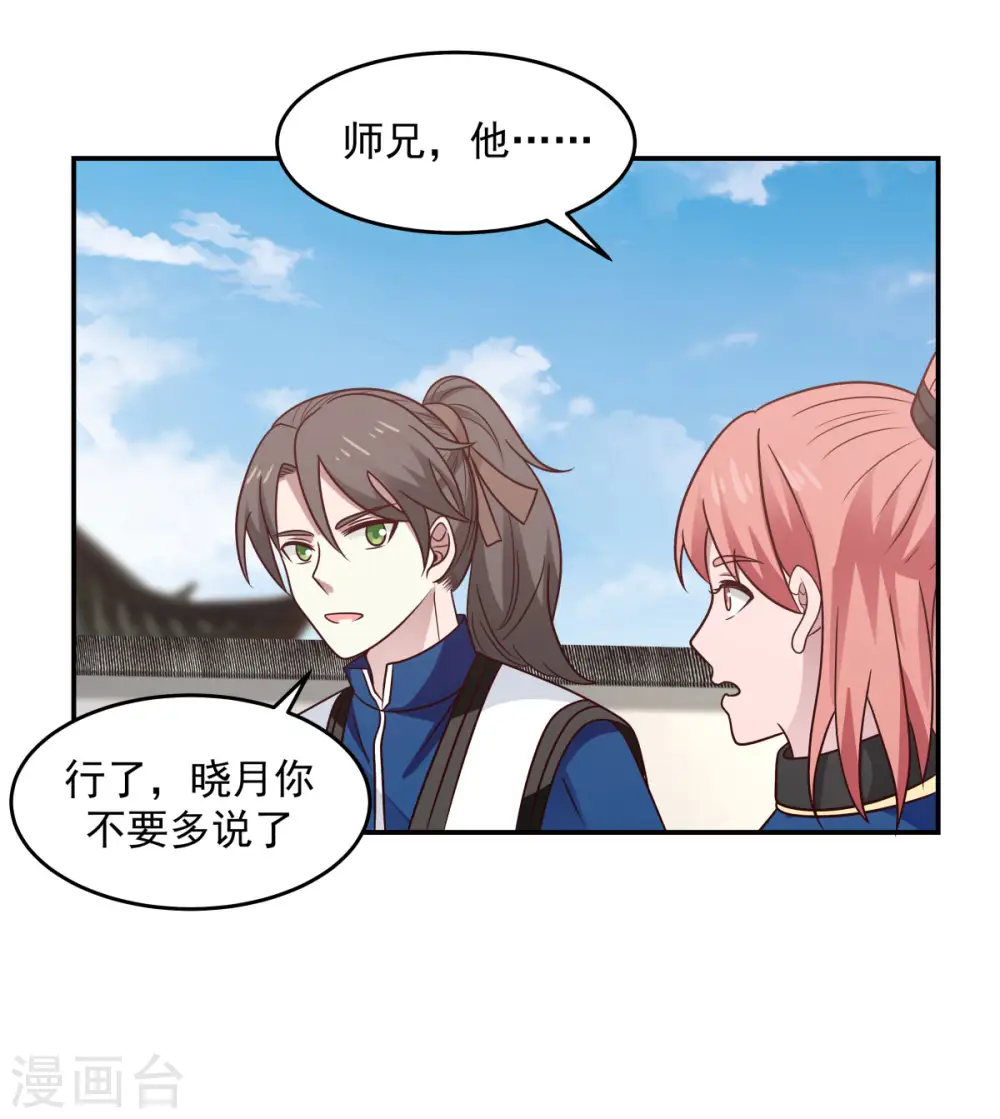 第120话 照顾11