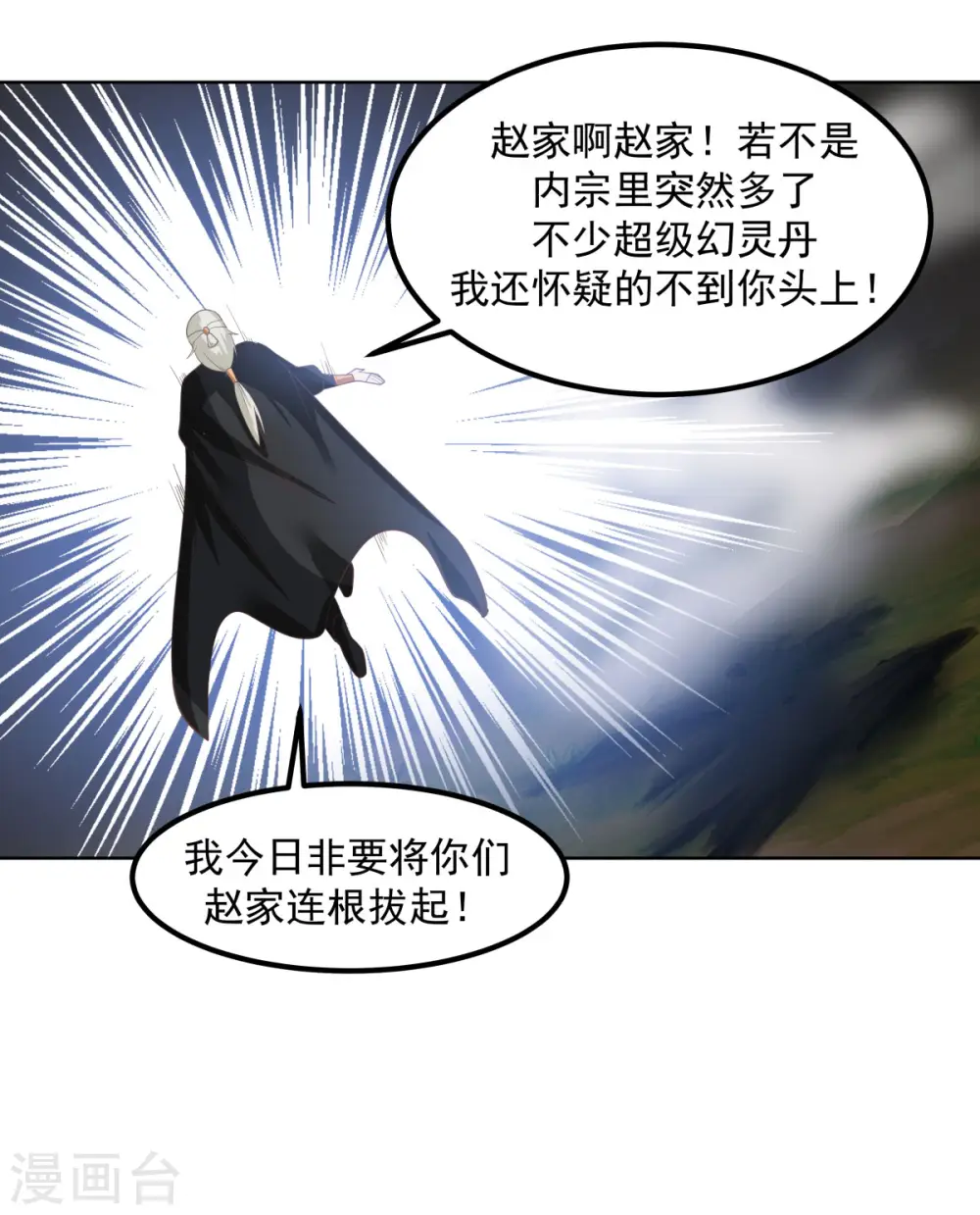 第193话 被发现了7
