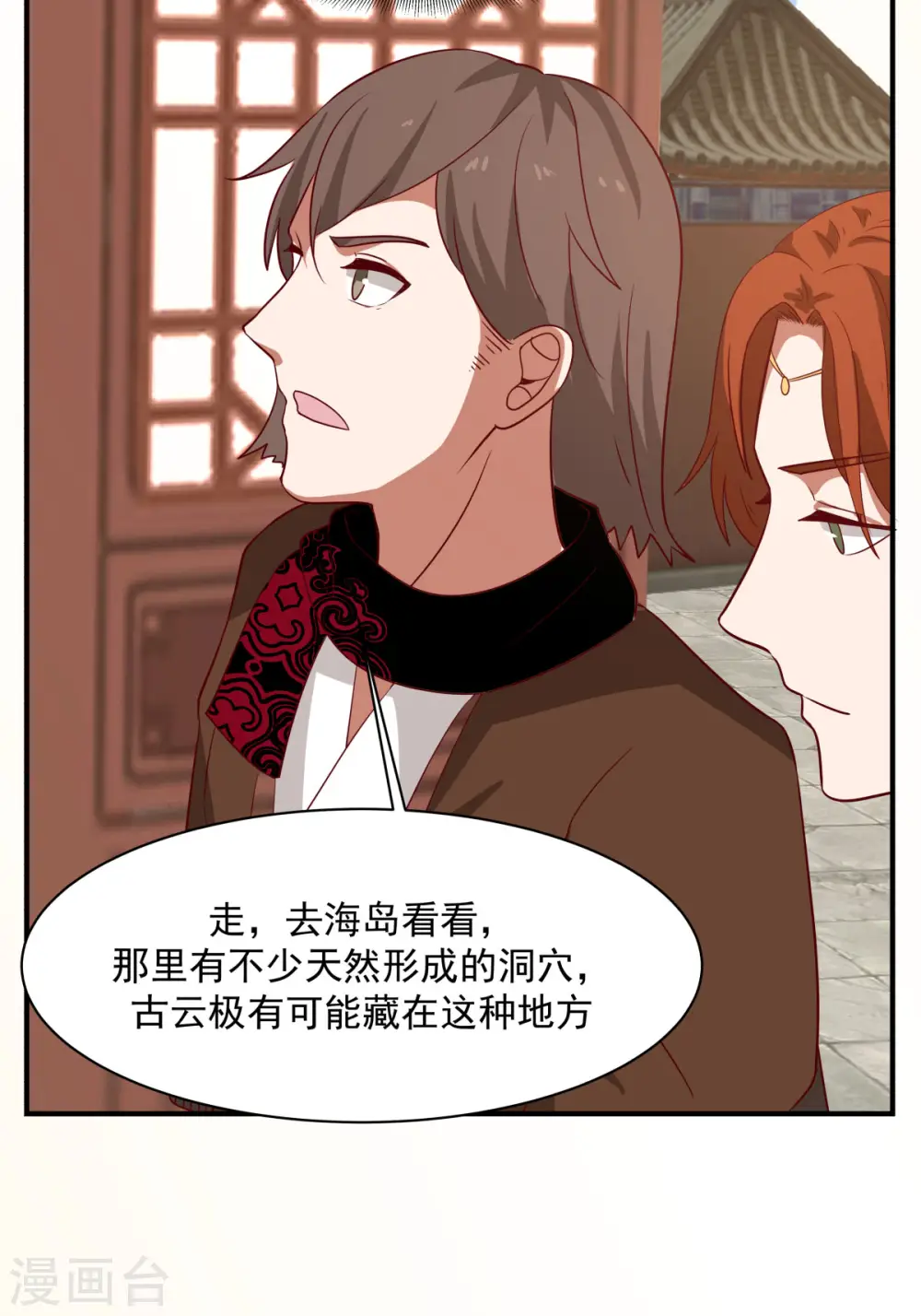 第187话 准备伏击17
