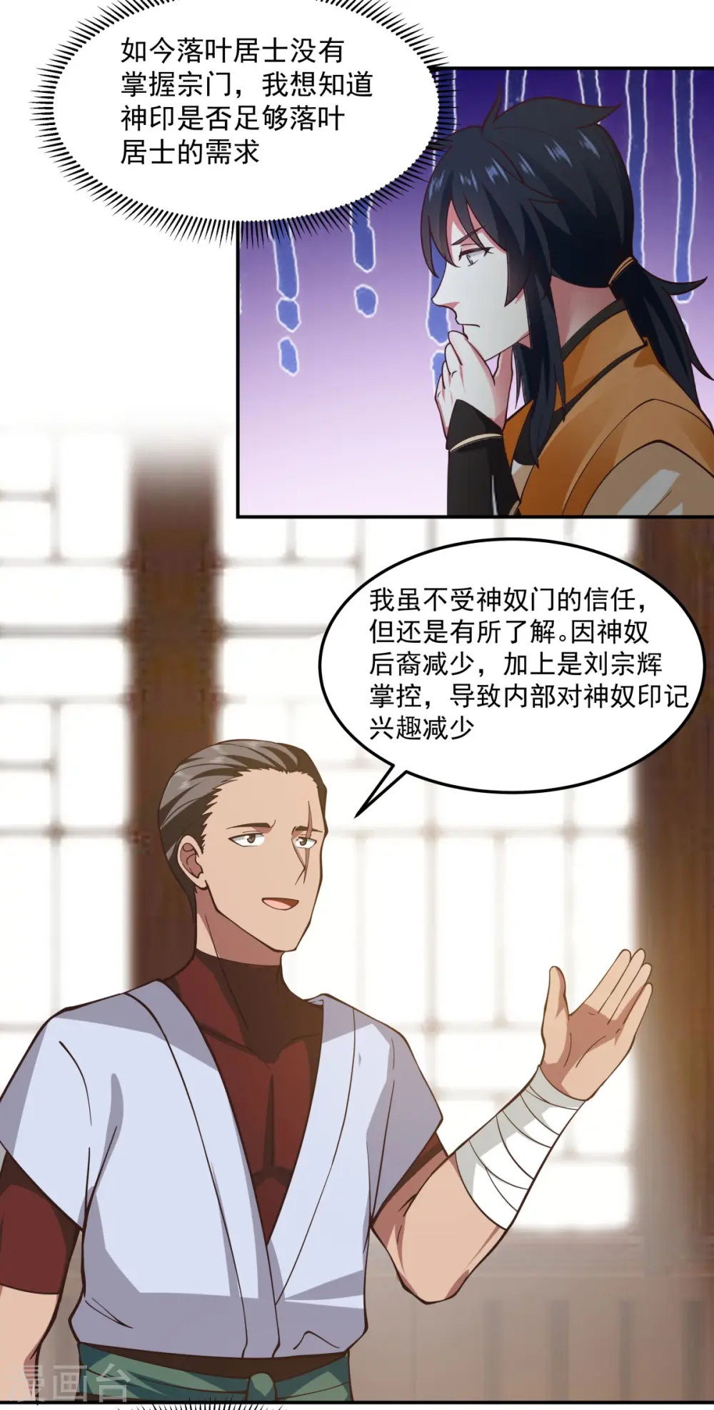 第275话 复活古神6