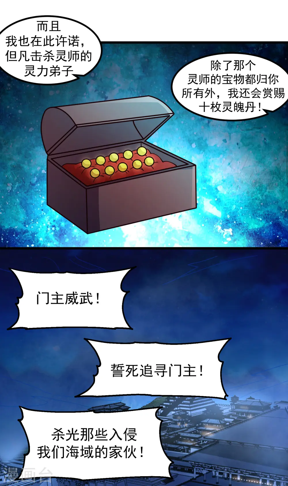 第297话 夺回海域15