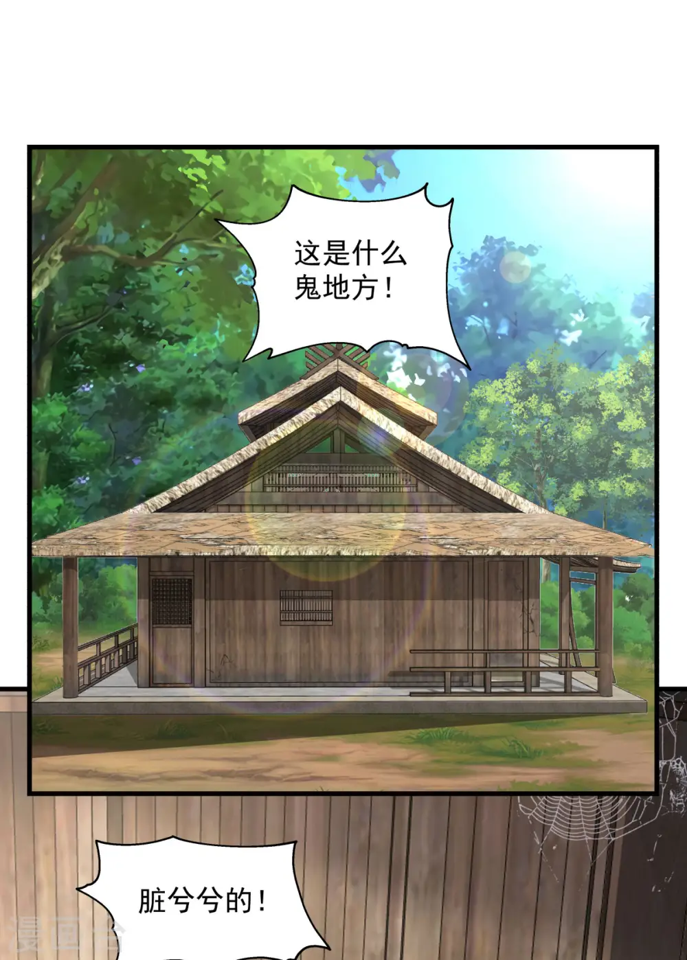 第207话 藏宝秘地0
