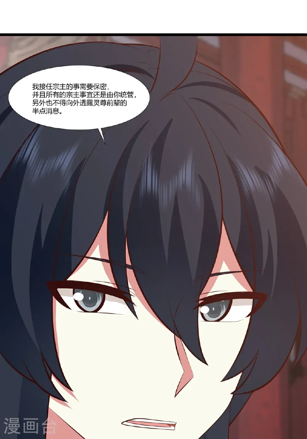 第446话 禅让12