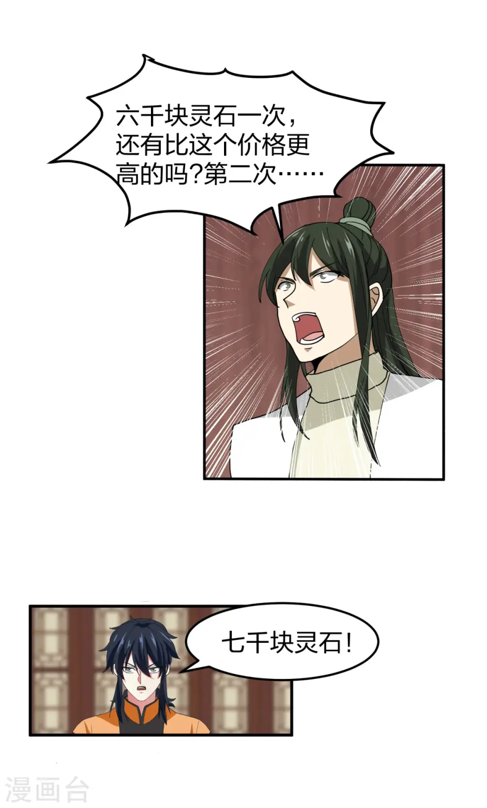 第253话 火龙兽卵16