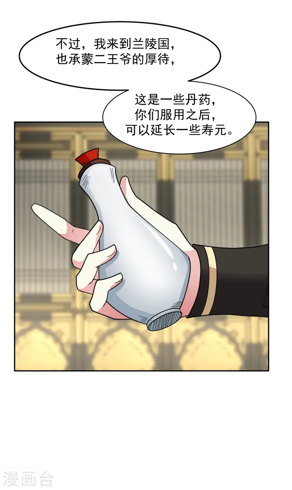 第238话 收获黑藤5