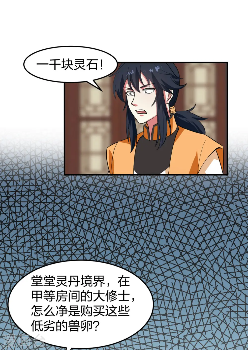 第253话 火龙兽卵13