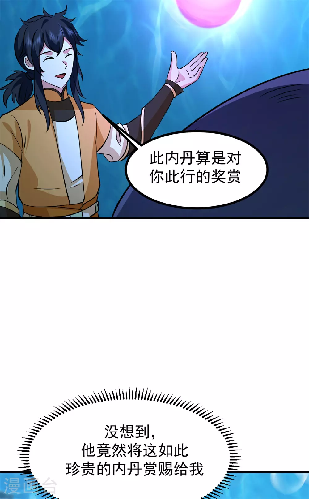 第369话 渔翁得利19