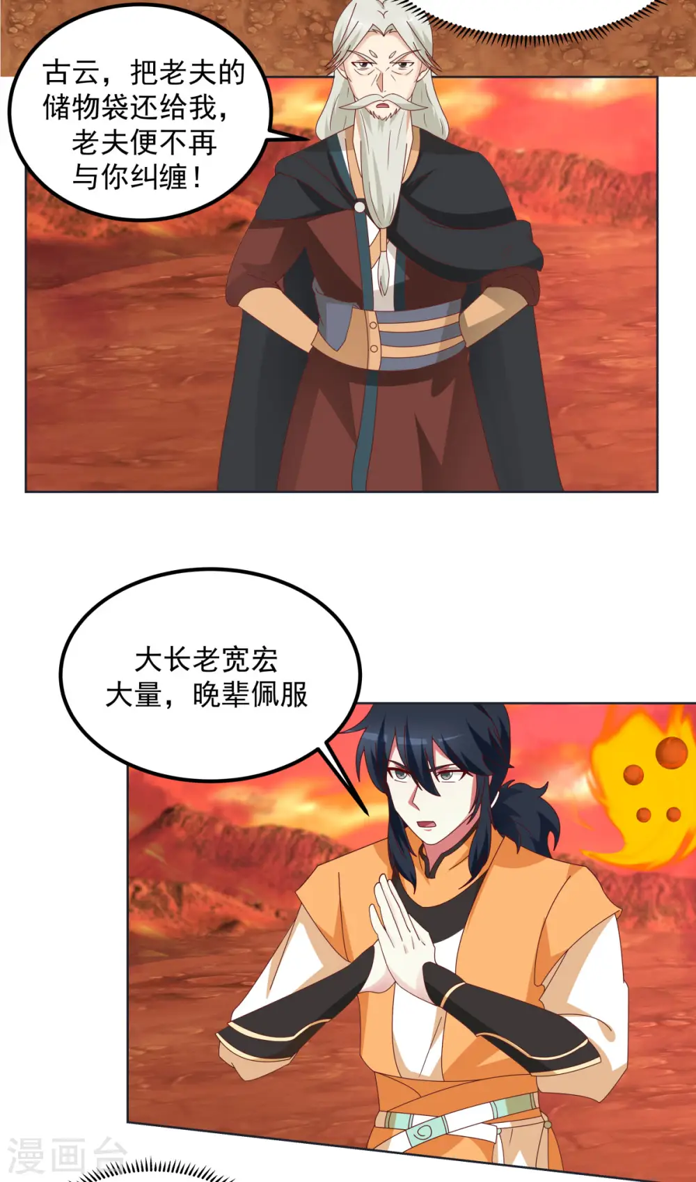 第221话 和解？可能1