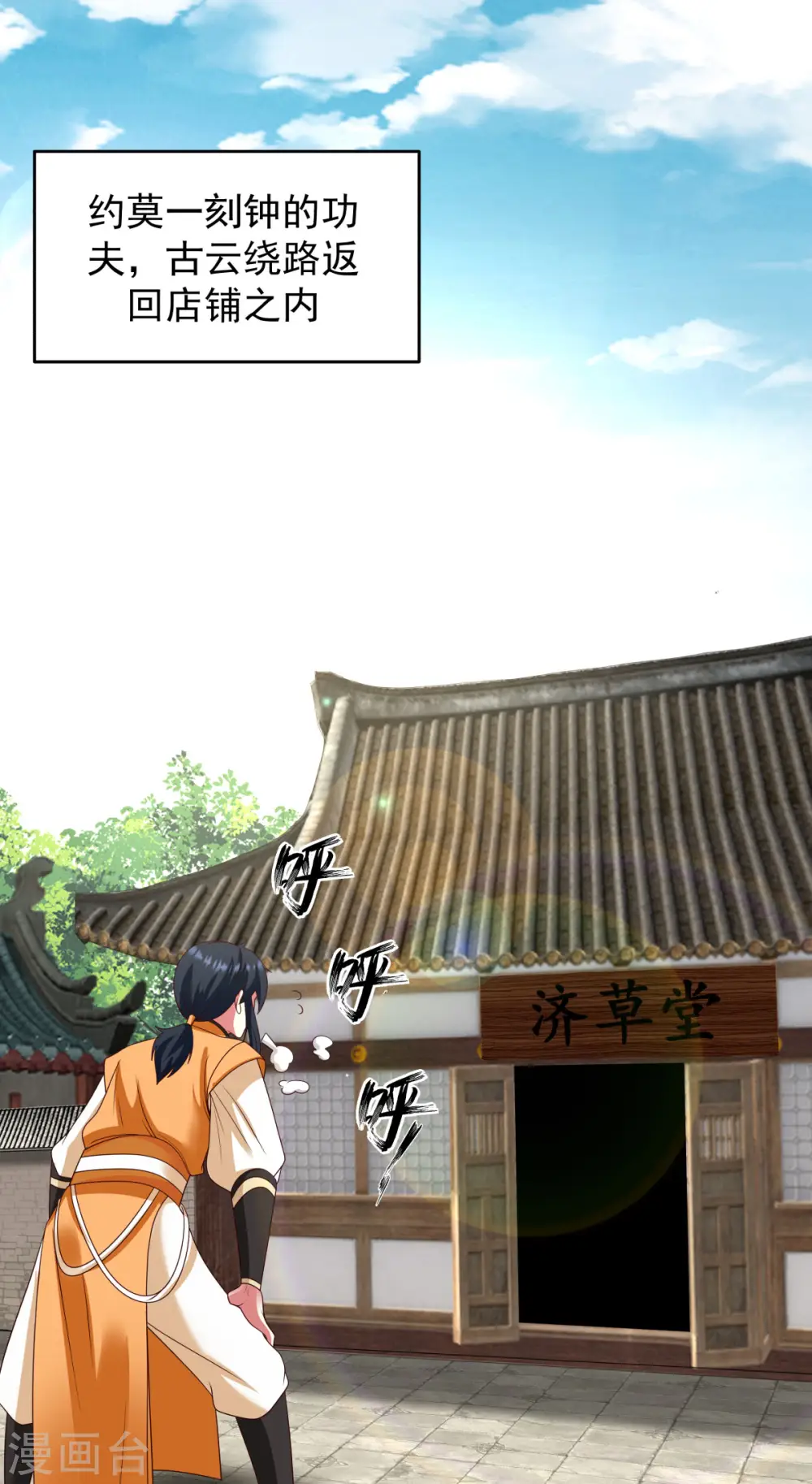 第138话 救乌木若儿15