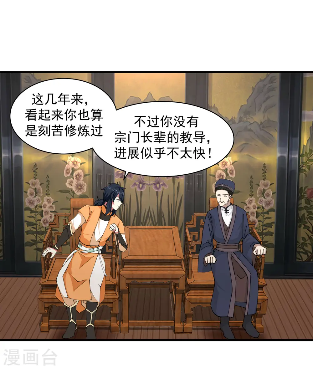 第203话 求你一件事5