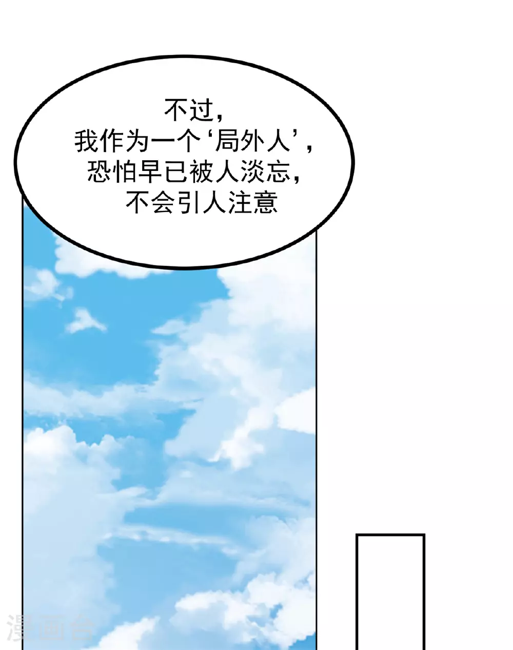 第362话 回到黑海岛17