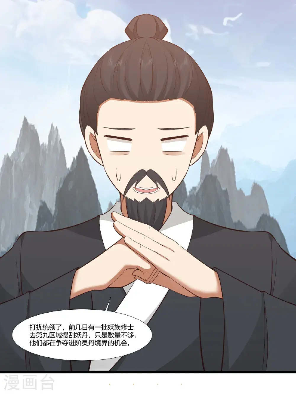 第420话 疑云16