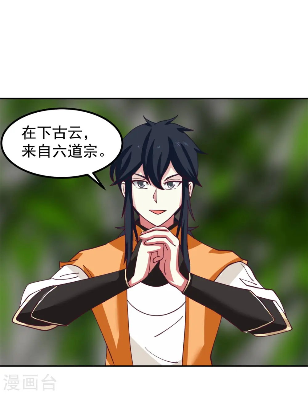 第313话 帮助童泉12
