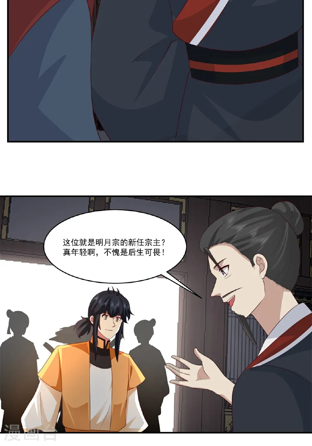 第460话 出使江罗宗13