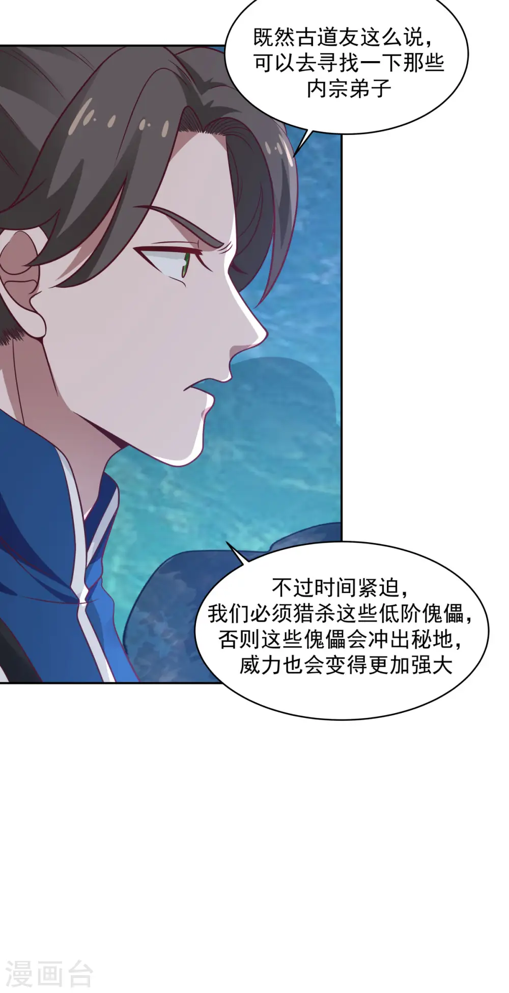 第144话 入洞14