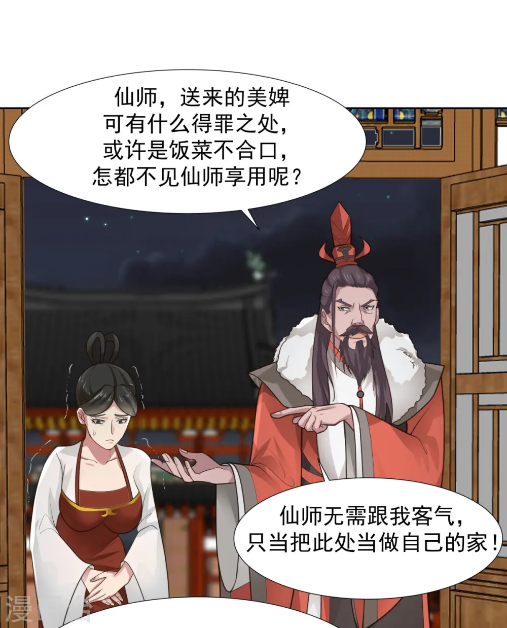 第228话 宫中至宝6