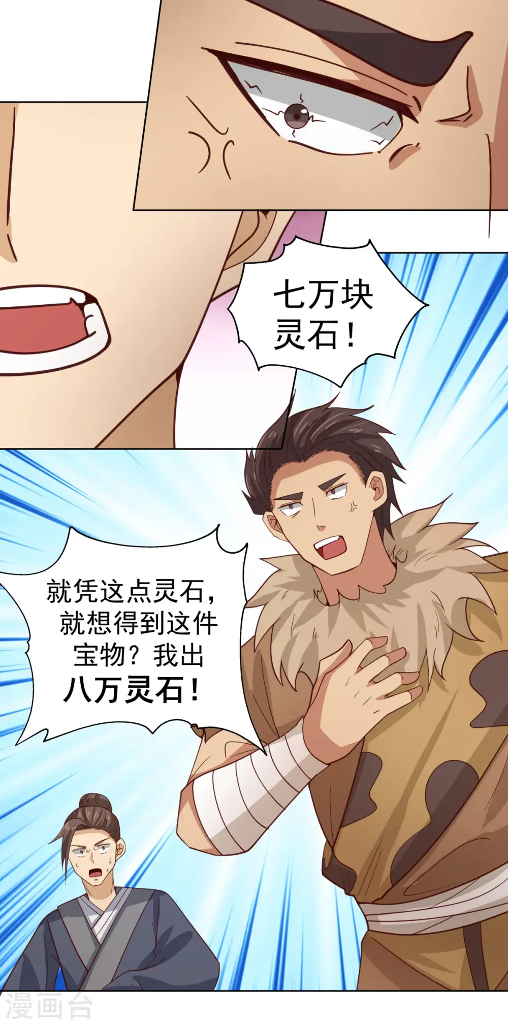第211话 我家主人有请3
