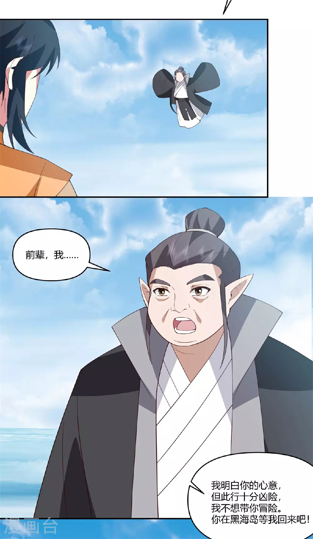 第378话 合作进入9
