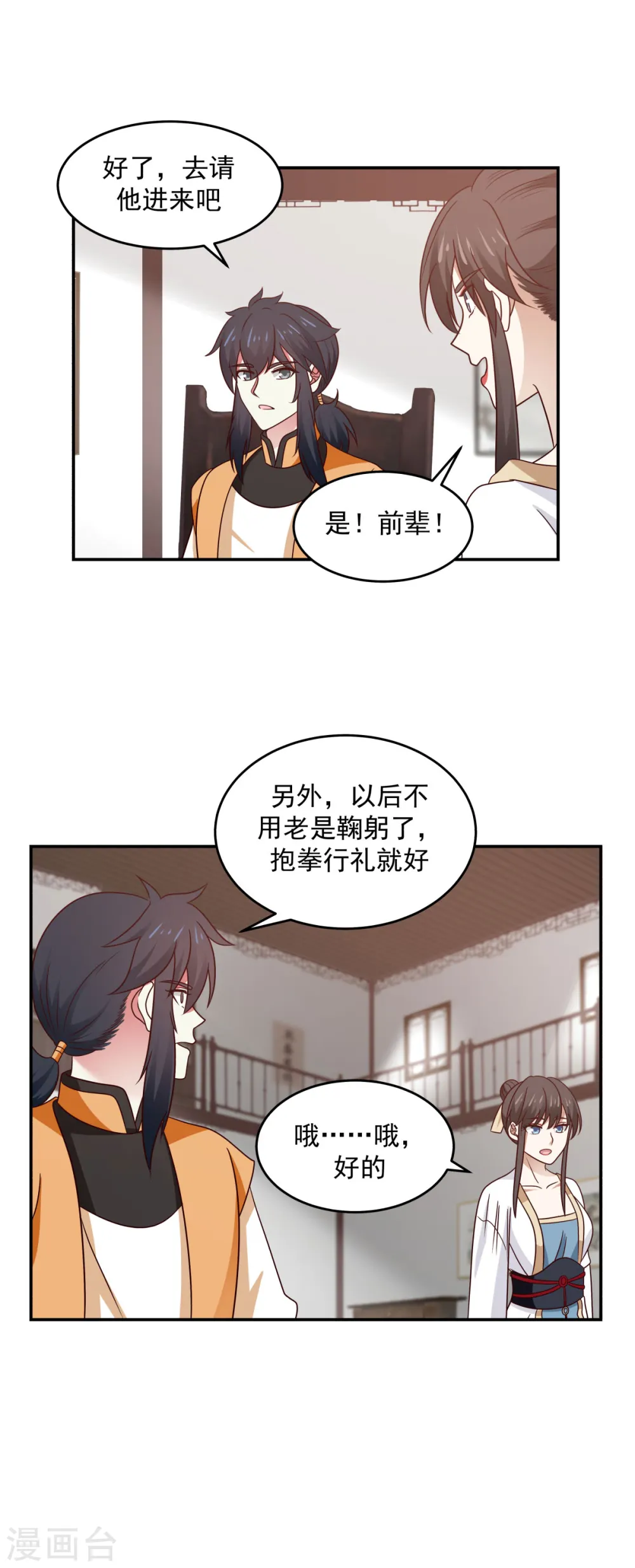 第119话 信守承诺5