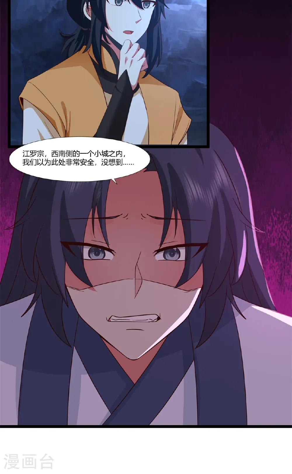 第458话 妖族遇险17