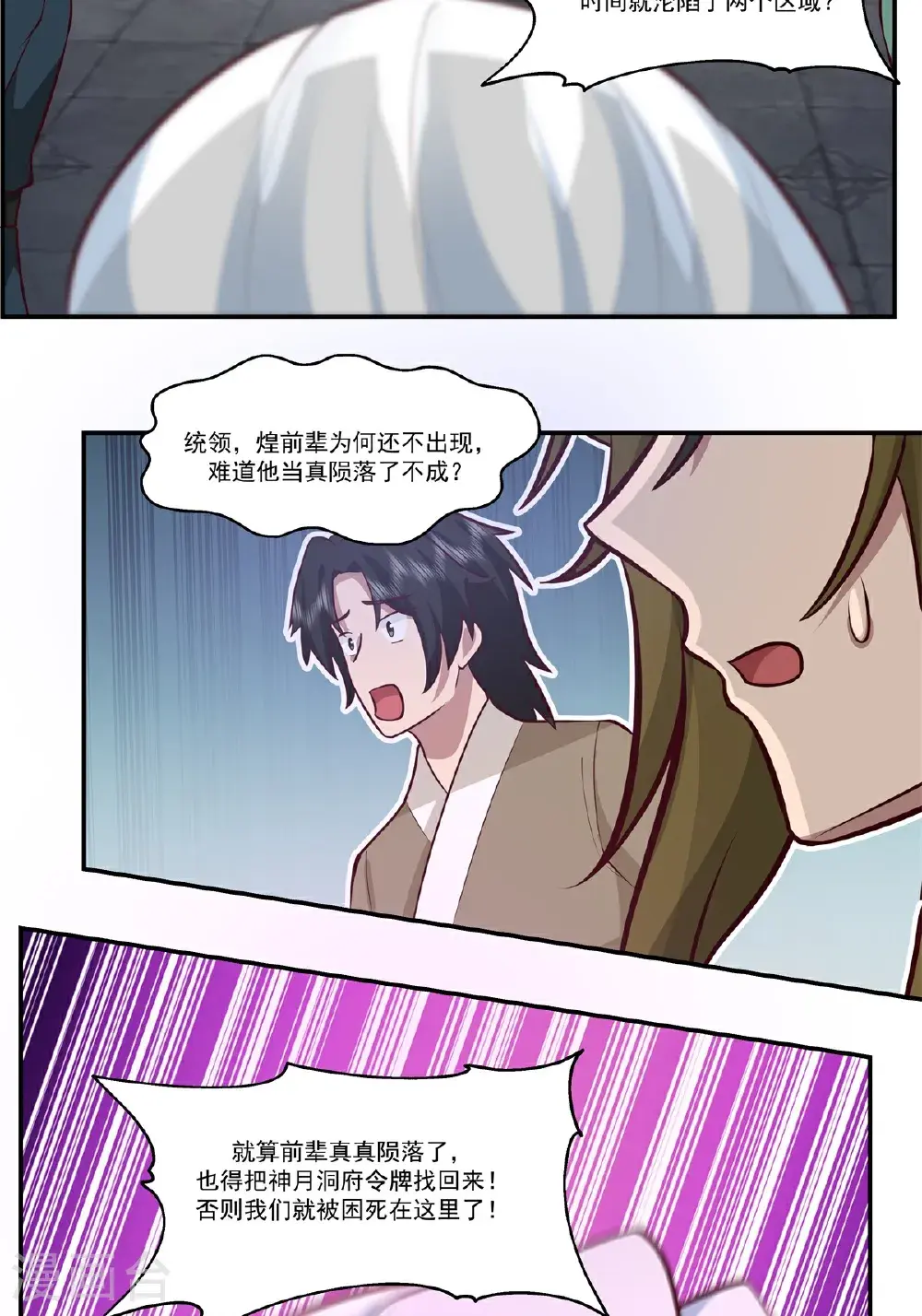 第421话 风暴来袭22