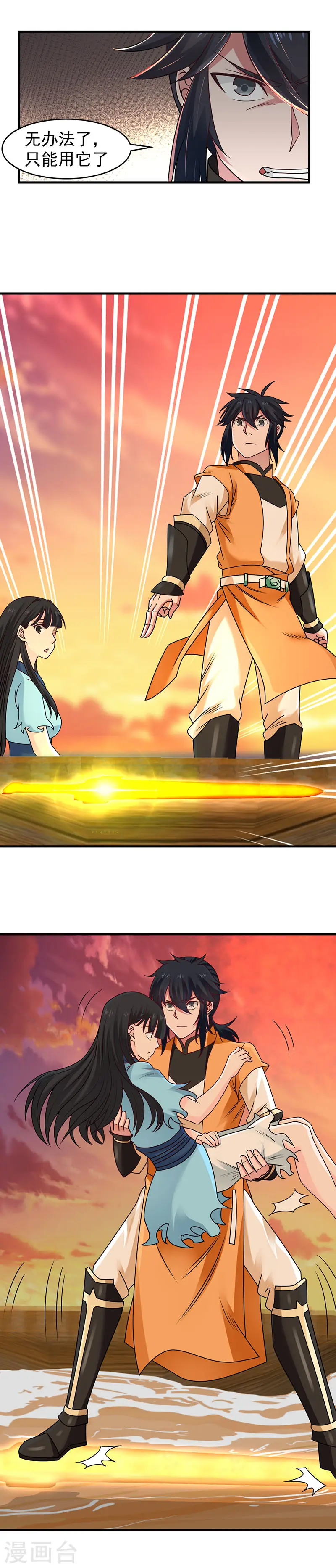 第54话 凝聚灵基5