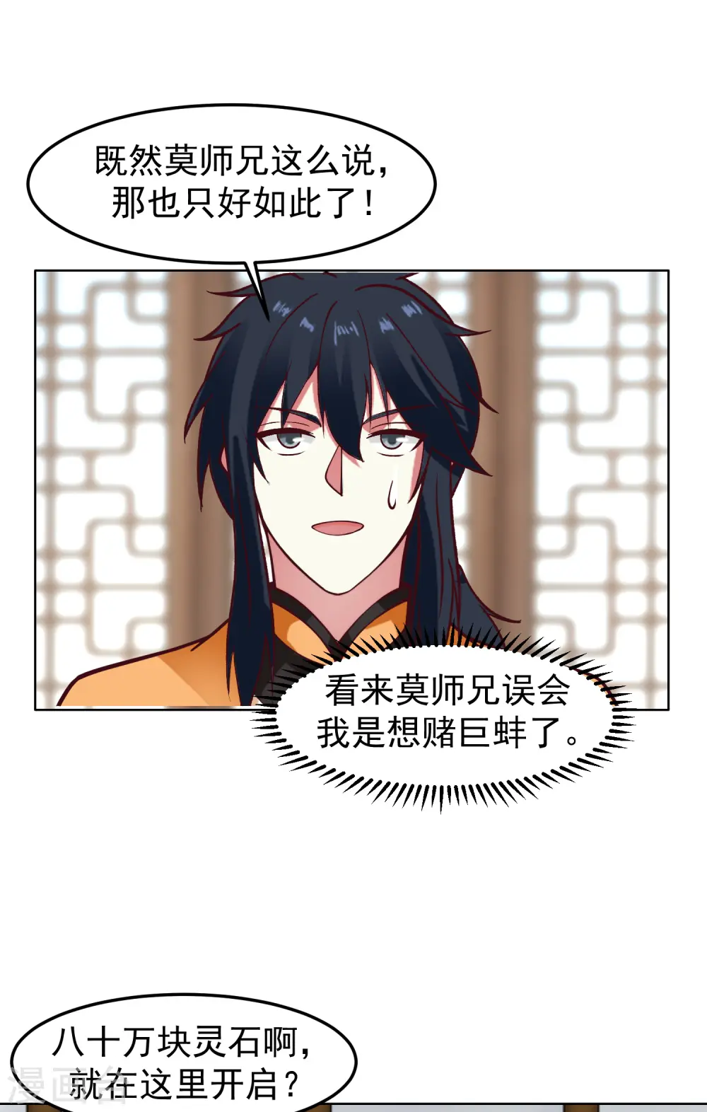 第289话 极品火灵珠8