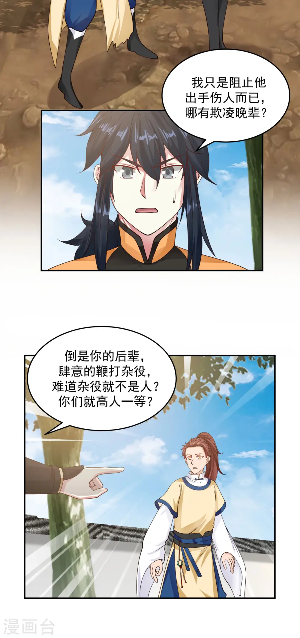 第120话 照顾5