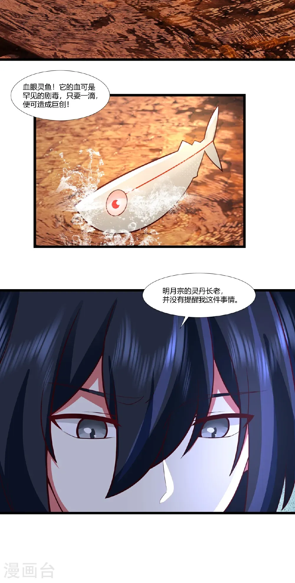 第447话 进入明月宗宝库11
