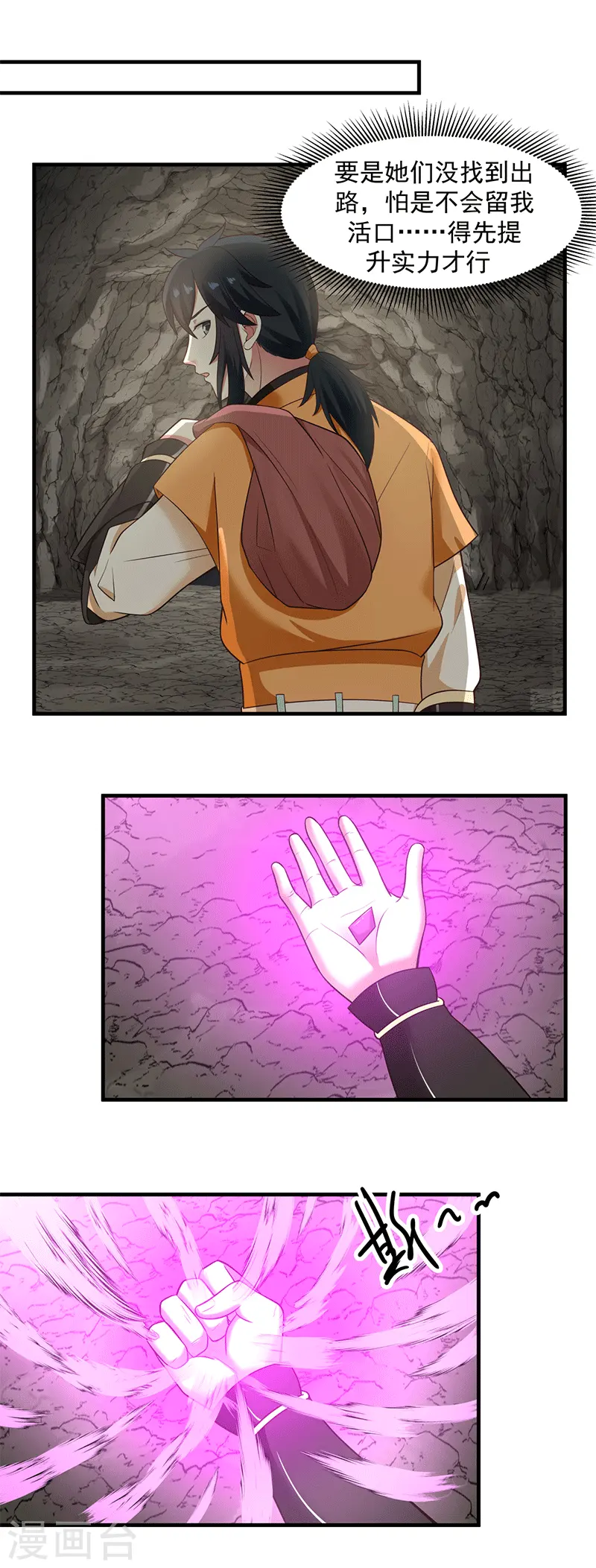 第74话 老祖登场8