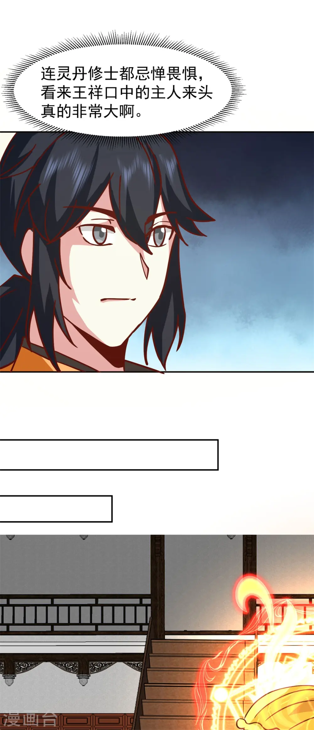 第321话 天灵蚌到手18