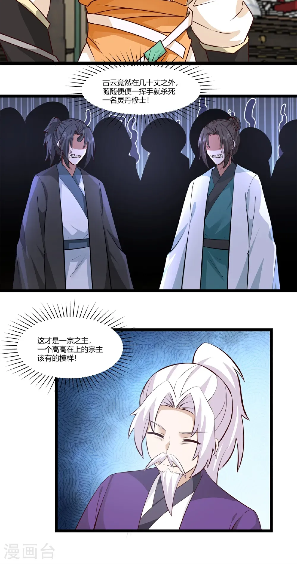 第456话 当众立威9