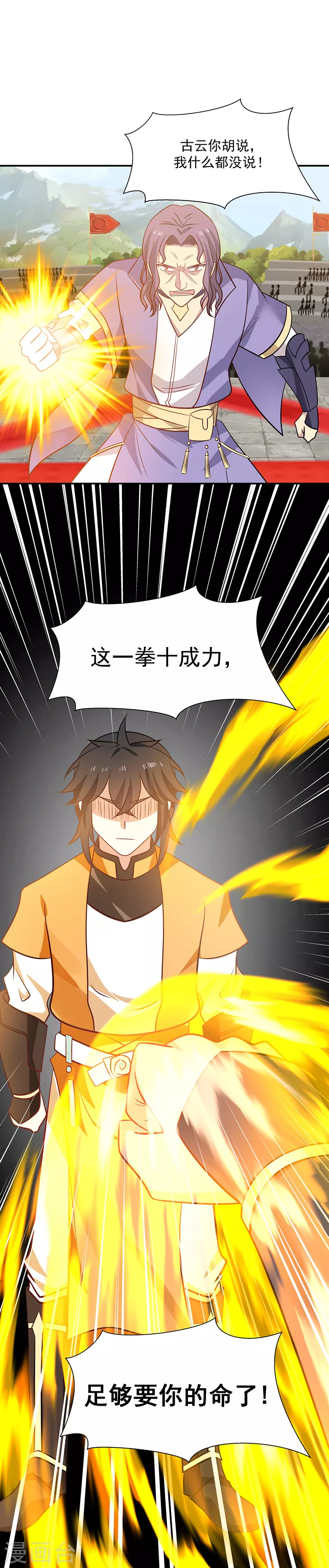 第13话 废物还是天才9