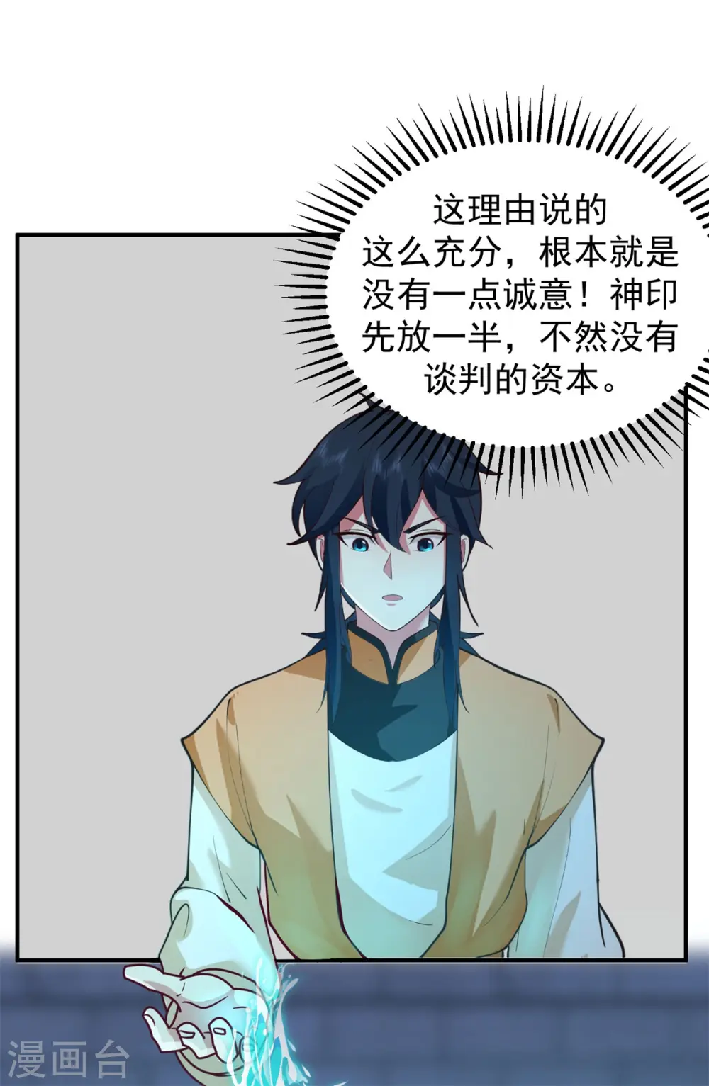 第280话 更好的计划5