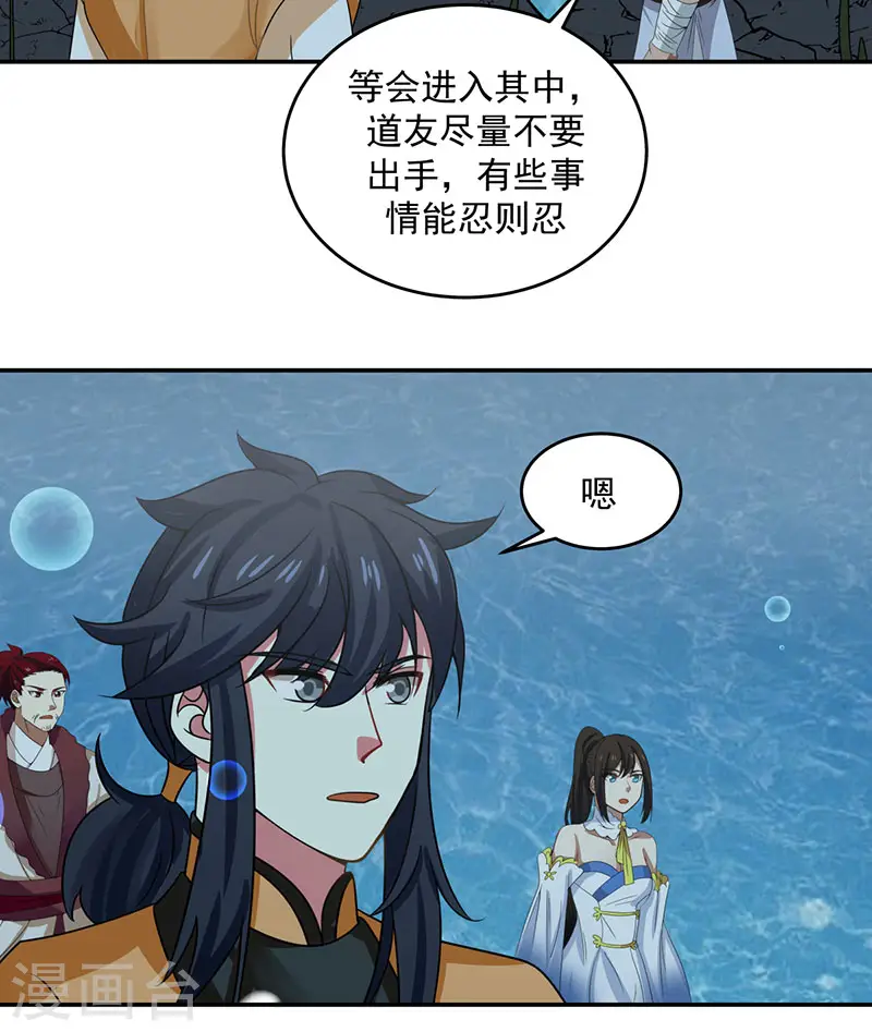 第112话 破阵1