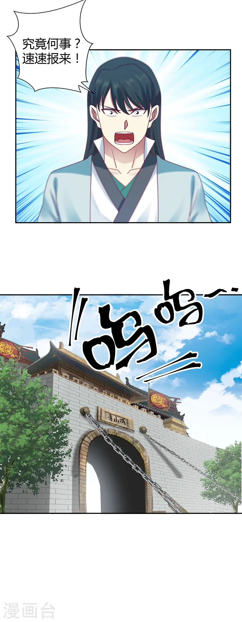 第68话 古云之死9