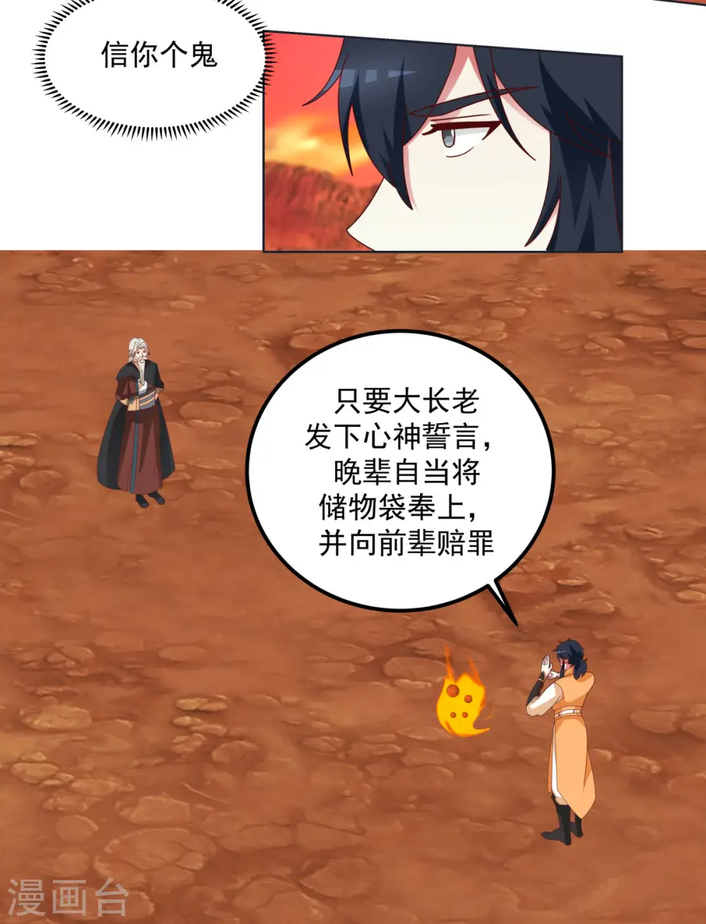 第221话 和解？可能2