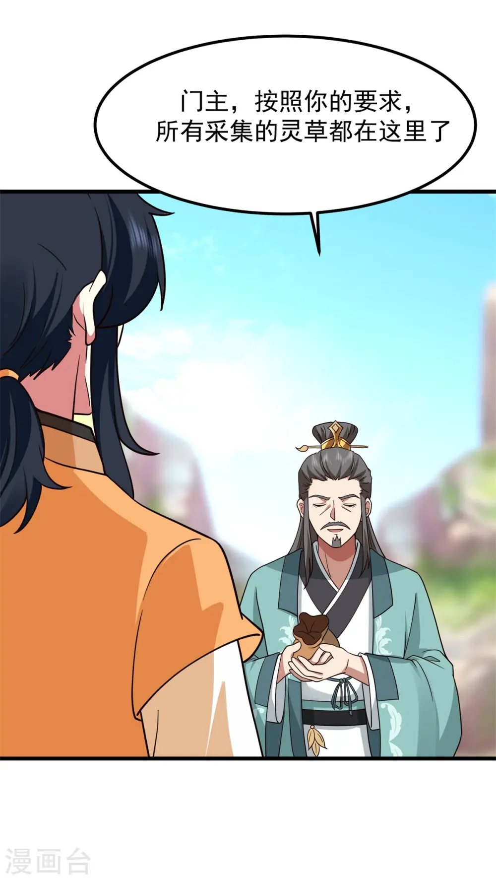 第304话 出关11