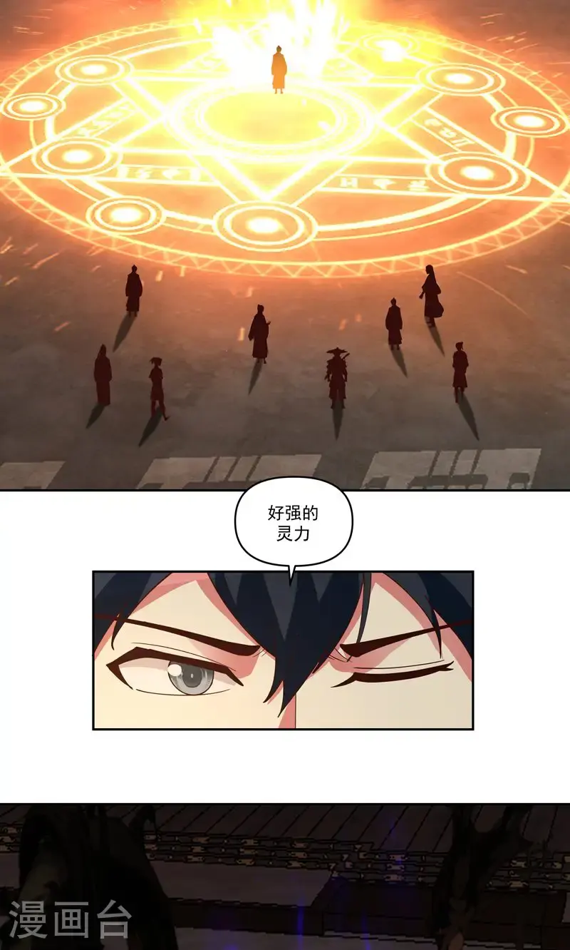 第383话 捕捉神力1