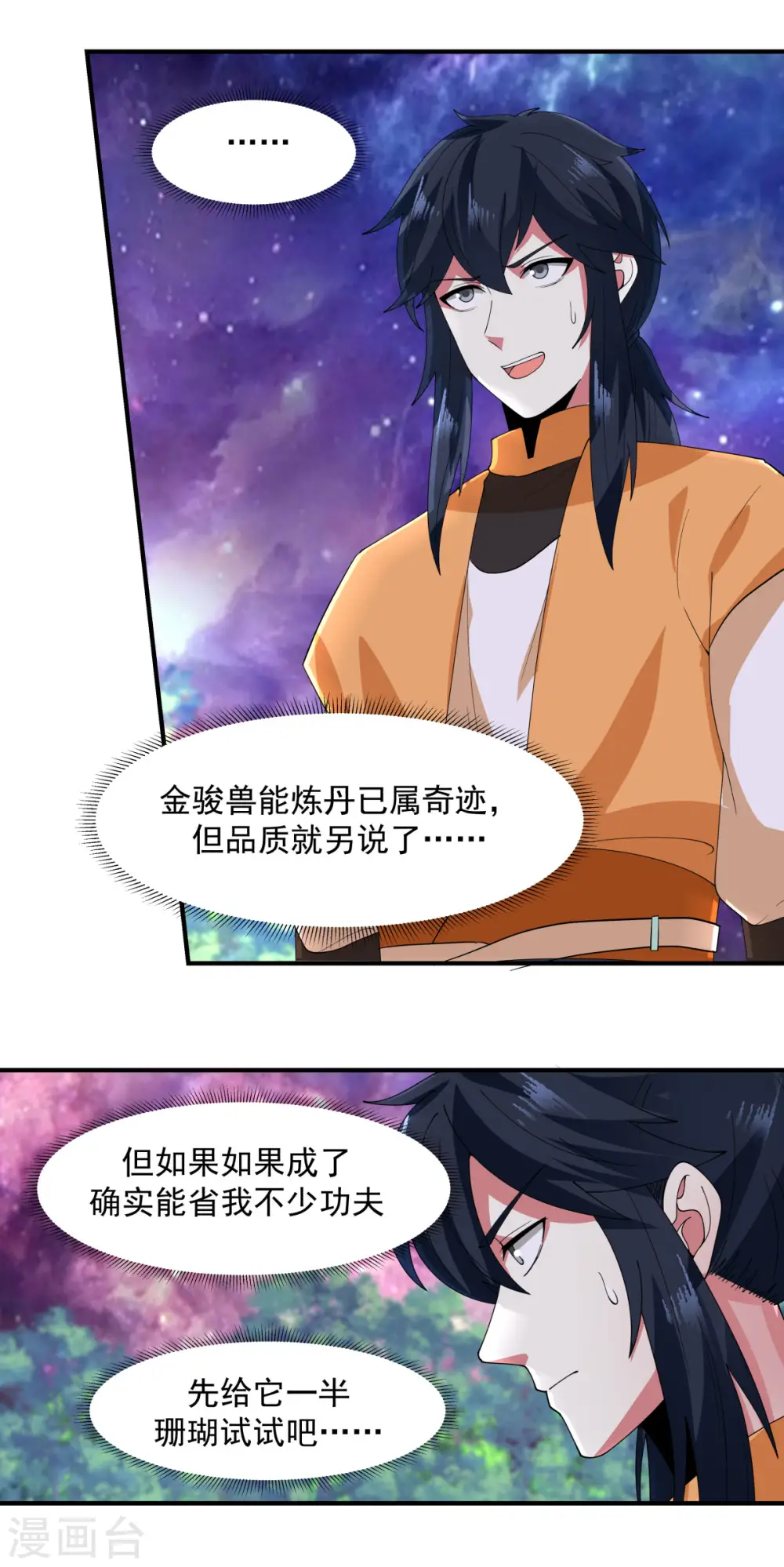 第170话 养精蓄锐8