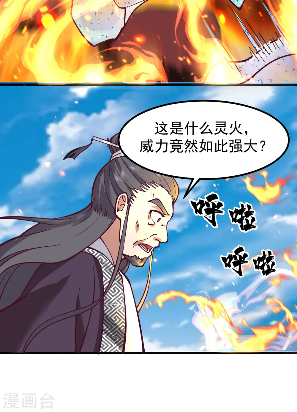 第300话 海魂兽VS傀儡12