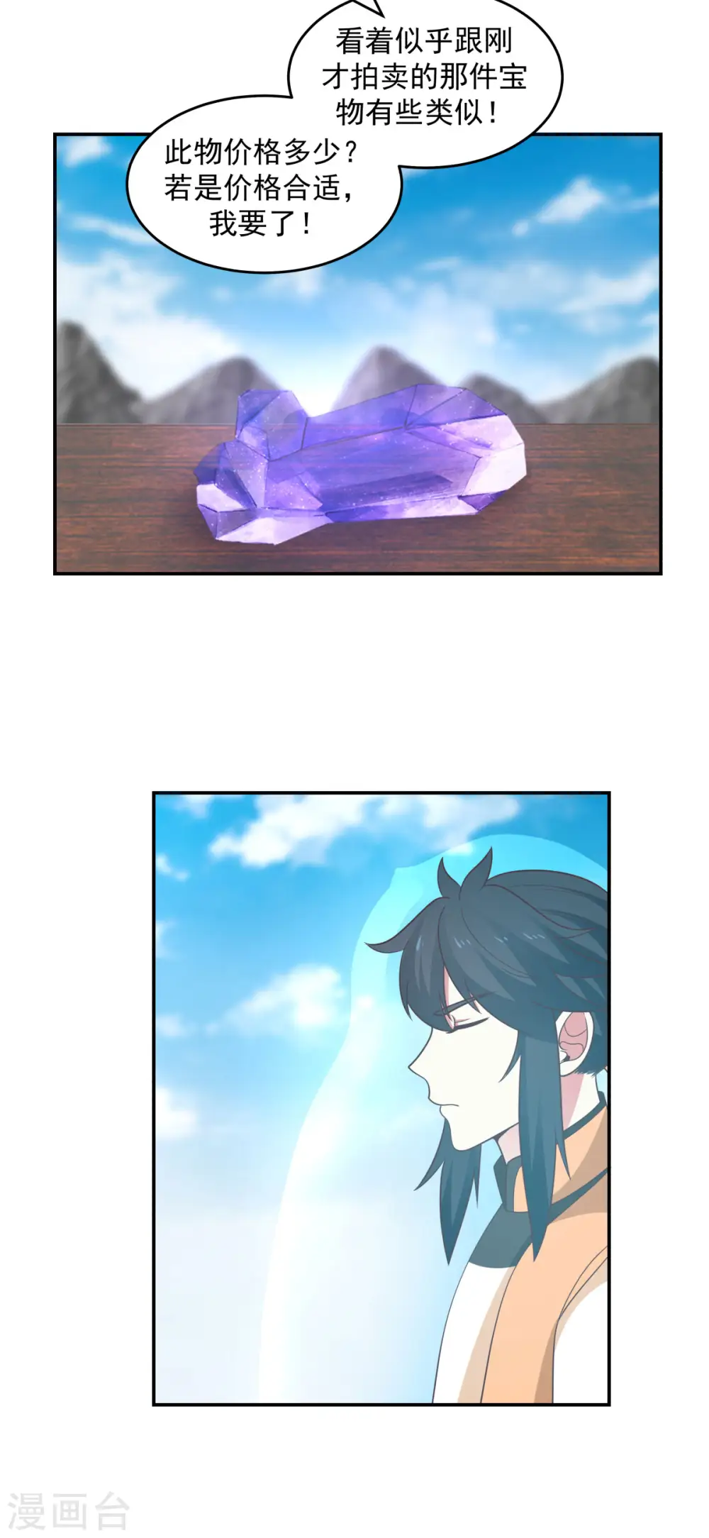 第135话 神族遗物19