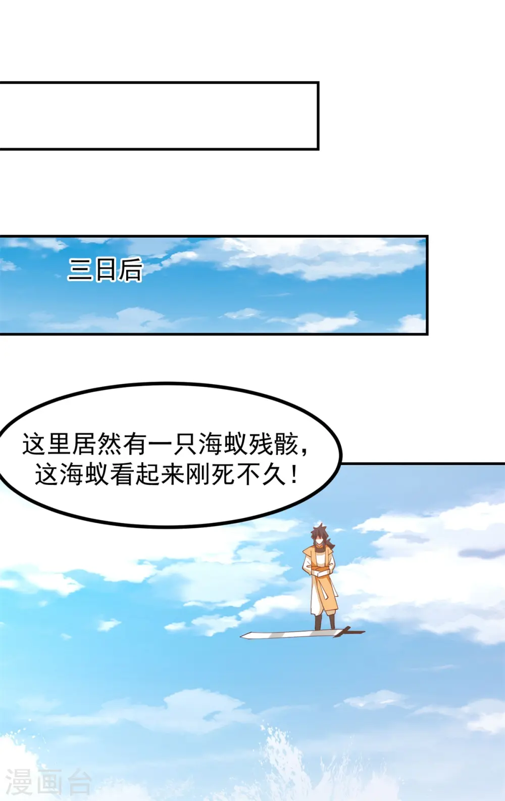第340话 执迷不悟4