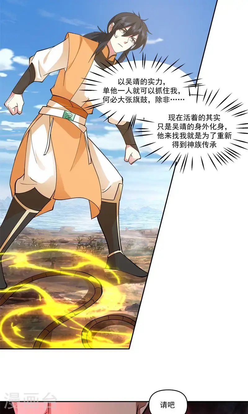 第393话 天罗地网1