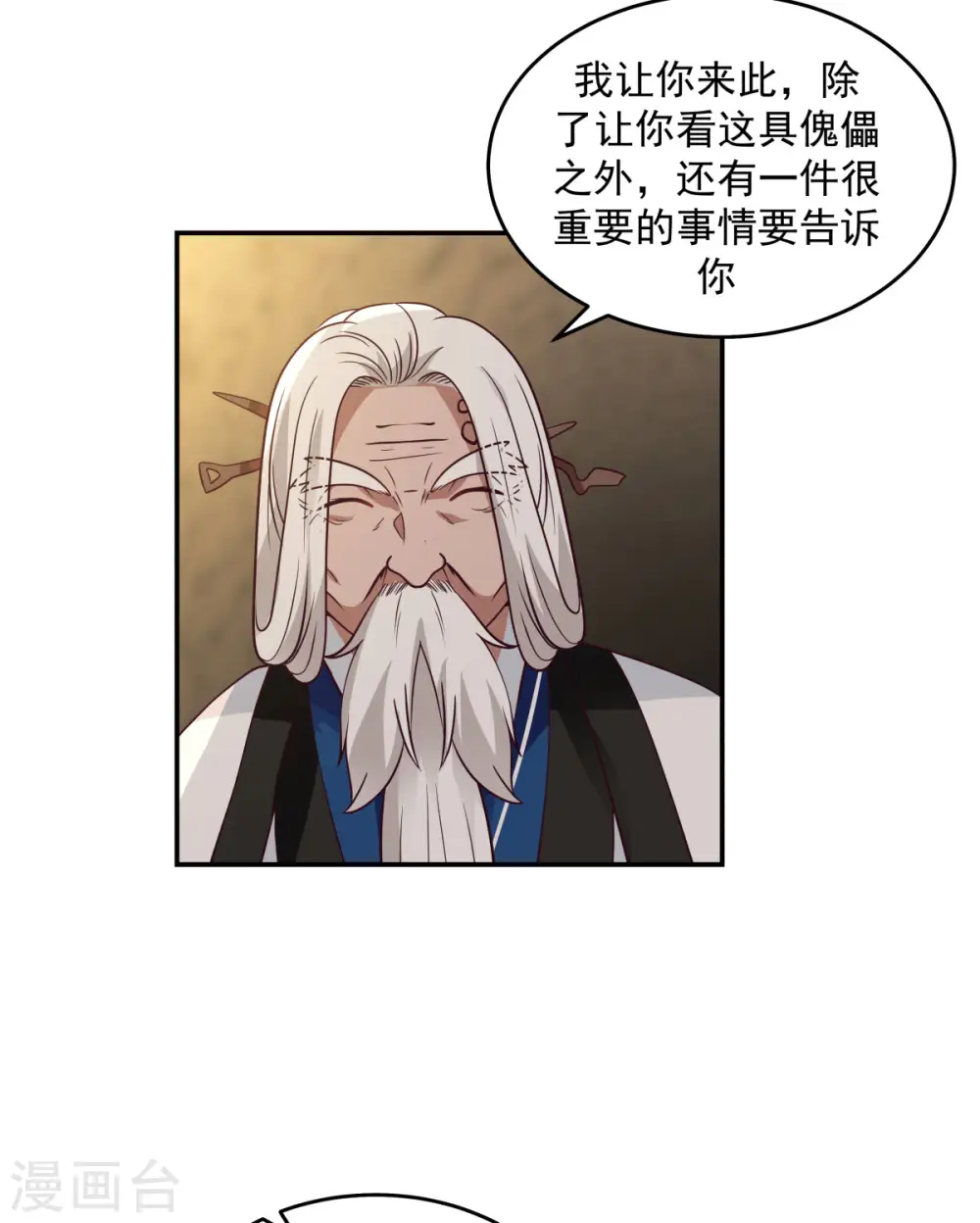 第140话 炼制傀儡10