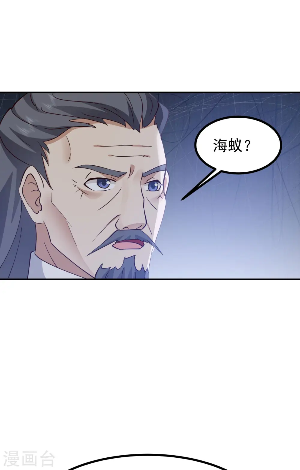 第337话 不以为意17