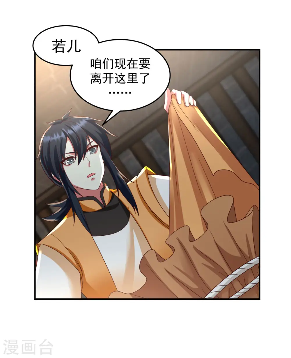 第138话 救乌木若儿10
